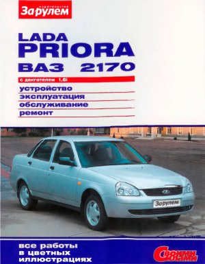 Lada 2170.jpg