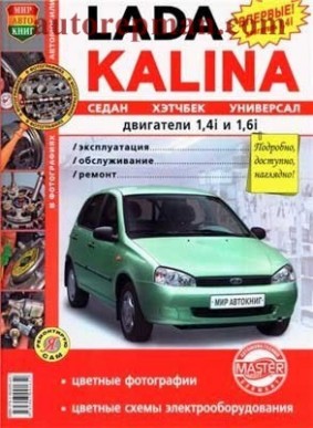 lada kalina.jpg