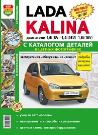 lada kalina.jpg