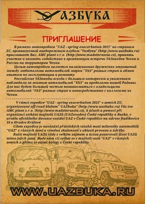 Чехия.jpg