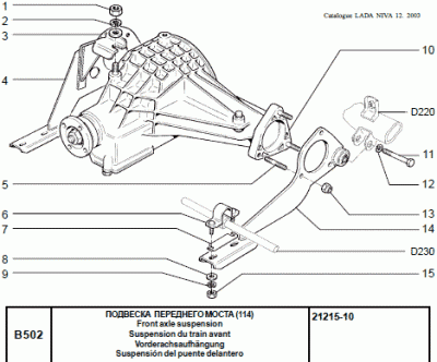 LADA_Niva_Front_Reducer.gif