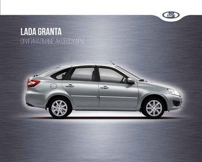 Lada-Granta-doplnky.jpg