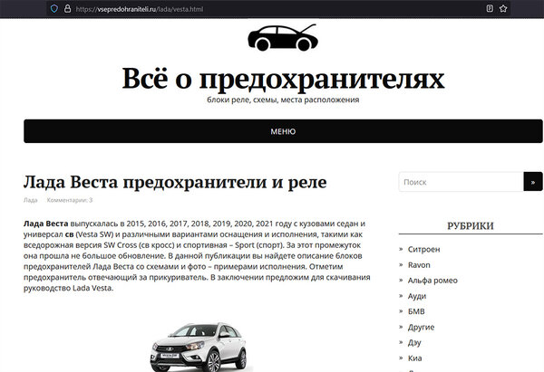 Poistky Lada Vesta Prevedenie 1 a 2.jpg